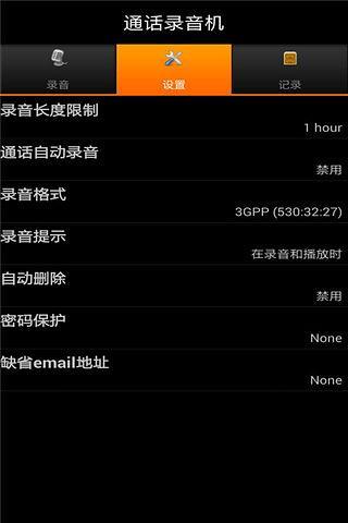 免費下載商業APP|即时通话录音机 app開箱文|APP開箱王