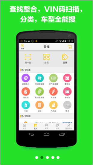 免費下載媒體與影片APP|淘汽档口 app開箱文|APP開箱王