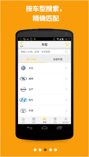 免費下載媒體與影片APP|淘汽档口 app開箱文|APP開箱王