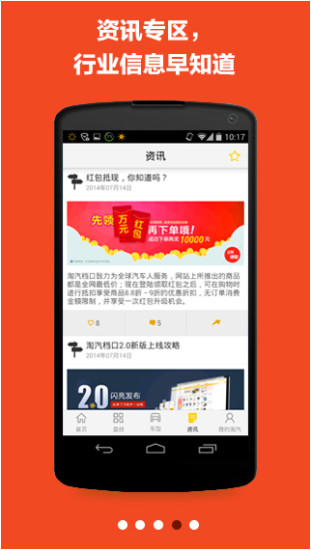 免費下載媒體與影片APP|淘汽档口 app開箱文|APP開箱王