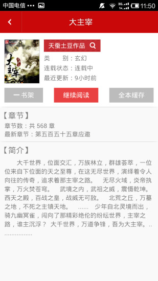 【免費書籍App】快看免费小说-APP點子