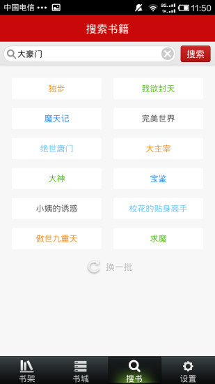 【免費書籍App】快看免费小说-APP點子