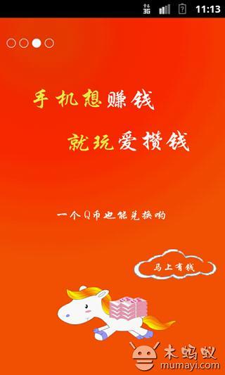 免費下載財經APP|爱攒钱 app開箱文|APP開箱王