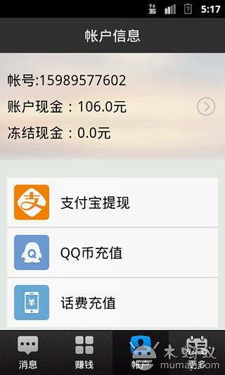 免費下載財經APP|爱攒钱 app開箱文|APP開箱王