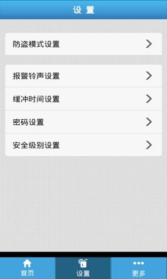 免費下載程式庫與試用程式APP|公交防盗卫士 app開箱文|APP開箱王