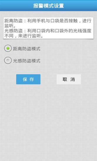 免費下載程式庫與試用程式APP|公交防盗卫士 app開箱文|APP開箱王