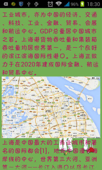 免費下載生活APP|上海地图全景高清 app開箱文|APP開箱王