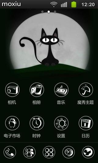 免費下載工具APP|夜猫魔秀桌面 app開箱文|APP開箱王