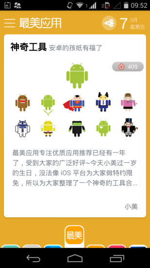 application - Yahoo奇摩字典 搜尋結果