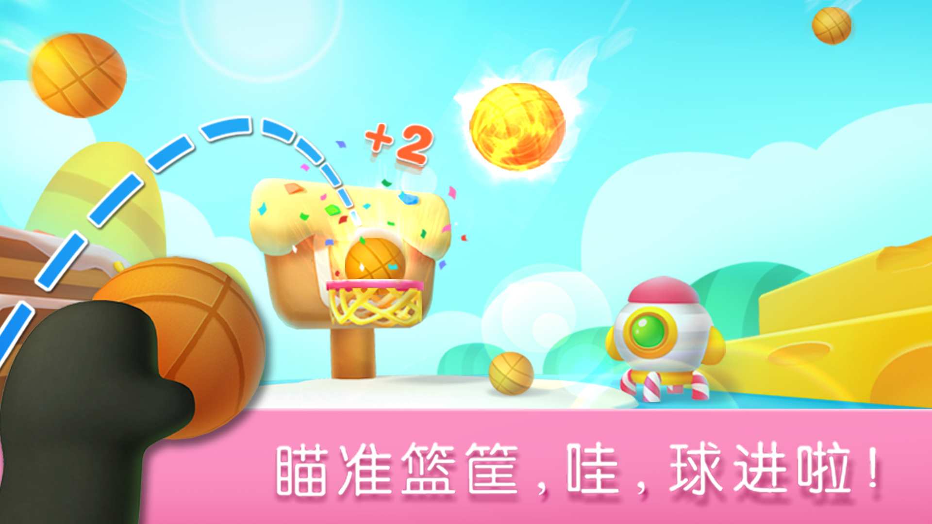宝宝运动会 截图 2
