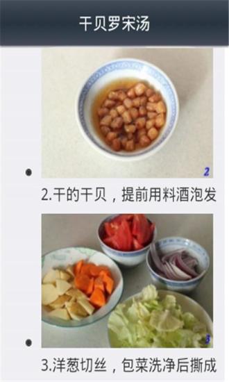 免費下載生活APP|家庭煲汤菜谱大全 app開箱文|APP開箱王