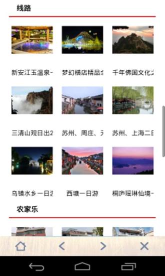 免費下載生活APP|浙江旅游 app開箱文|APP開箱王