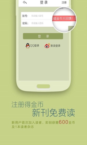 【免費書籍App】读者-APP點子