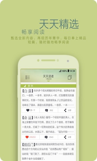 【免費書籍App】读者-APP點子