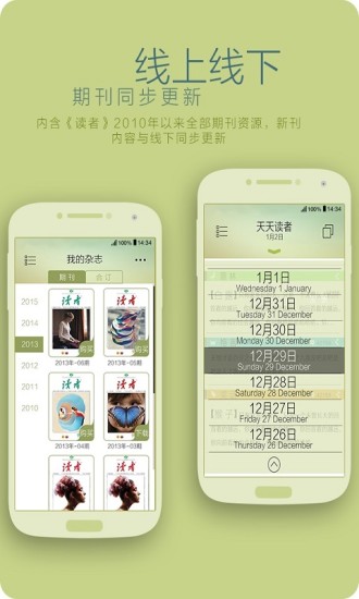 【免費書籍App】读者-APP點子