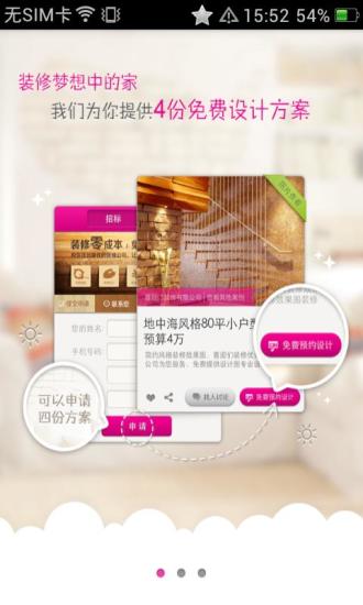 使徒信经(简)|免費玩書籍App-阿達玩APP