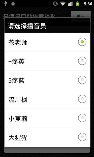 免費下載工具APP|来信息自动语音播报 app開箱文|APP開箱王