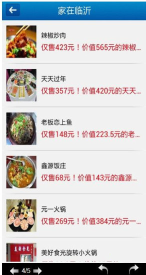 免費下載生活APP|家在临沂 app開箱文|APP開箱王