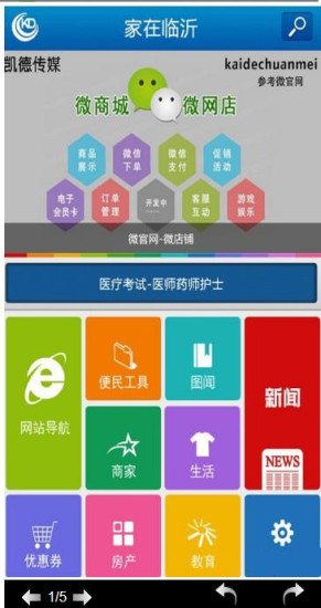 免費下載生活APP|家在临沂 app開箱文|APP開箱王