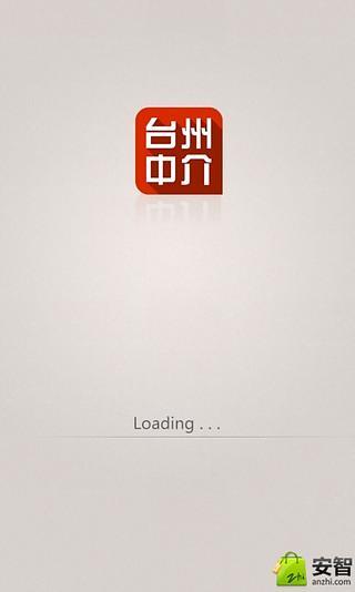 免費下載生活APP|台州中介 app開箱文|APP開箱王
