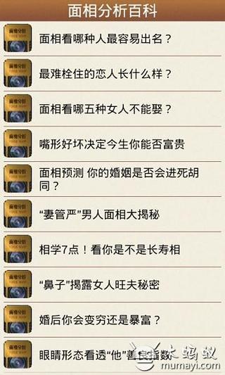 免費下載工具APP|面相分析百科 app開箱文|APP開箱王