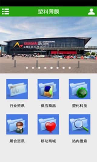 免費下載購物APP|塑料薄膜 app開箱文|APP開箱王