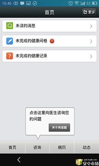 免費下載健康APP|孙逸仙纪念医院 app開箱文|APP開箱王