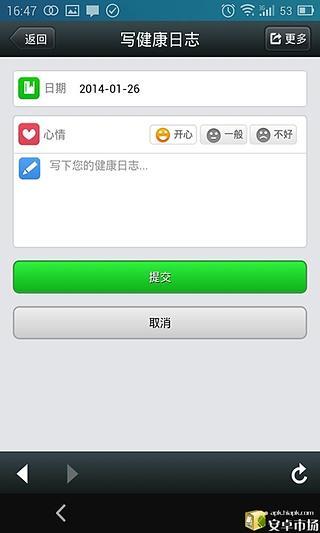 免費下載健康APP|孙逸仙纪念医院 app開箱文|APP開箱王