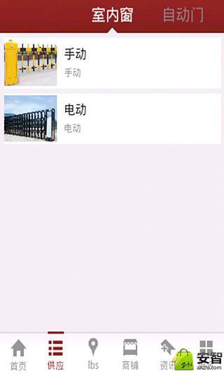 免費下載生活APP|门窗网 app開箱文|APP開箱王