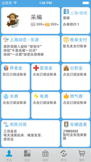 Android上使用Emoji Smart Keyboard-Emoji行不行