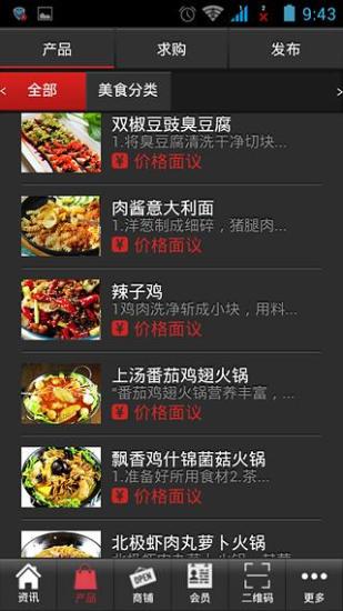 免費下載新聞APP|重庆美食商城 app開箱文|APP開箱王