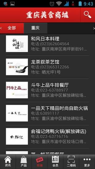 免費下載新聞APP|重庆美食商城 app開箱文|APP開箱王