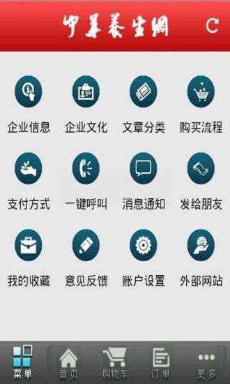 免費下載健康APP|中华养生网 app開箱文|APP開箱王