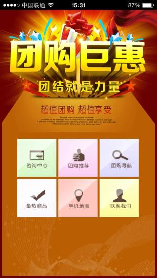 免費下載交通運輸APP|团购导航网 app開箱文|APP開箱王