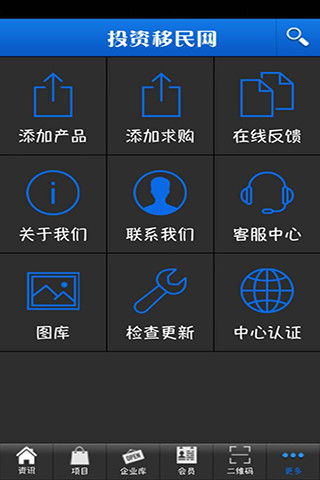 免費下載生活APP|投资移民网 app開箱文|APP開箱王