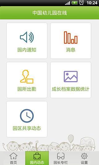 免費下載生活APP|聚信 app開箱文|APP開箱王