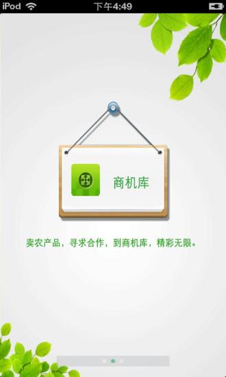 免費下載生活APP|中国农业科技开发平台 app開箱文|APP開箱王