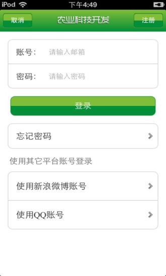 免費下載生活APP|中国农业科技开发平台 app開箱文|APP開箱王