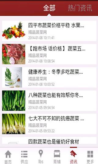 免費下載生活APP|精品蔬菜网 app開箱文|APP開箱王