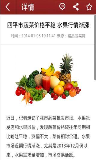 免費下載生活APP|精品蔬菜网 app開箱文|APP開箱王