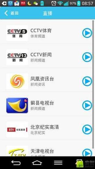 免費下載生活APP|数字蓟州 app開箱文|APP開箱王