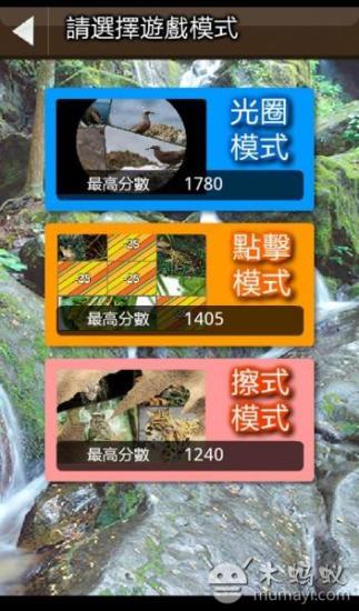 免費下載休閒APP|台湾保育动物猜猜 app開箱文|APP開箱王