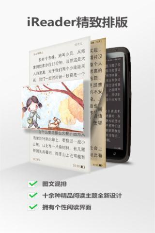 免費下載書籍APP|混世之魔之度尽劫波 app開箱文|APP開箱王