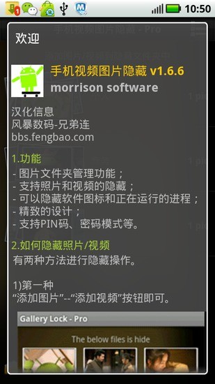 免費下載工具APP|手机视频图片隐藏 app開箱文|APP開箱王