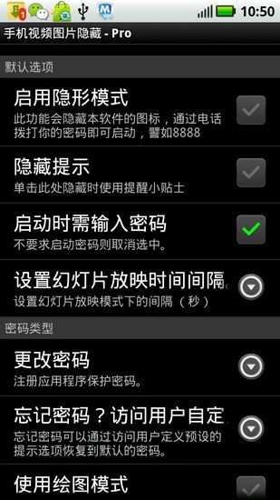 免費下載工具APP|手机视频图片隐藏 app開箱文|APP開箱王