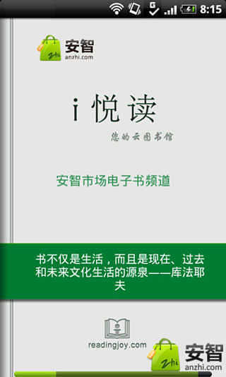 免費下載書籍APP|县委组织部长（第四部） app開箱文|APP開箱王