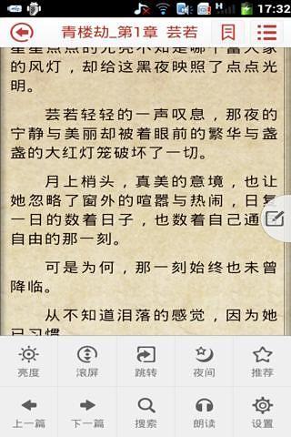 免費下載書籍APP|一夜断情红妆残白发王妃 app開箱文|APP開箱王