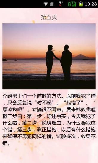 免費下載書籍APP|男性婚姻经验白皮书 app開箱文|APP開箱王