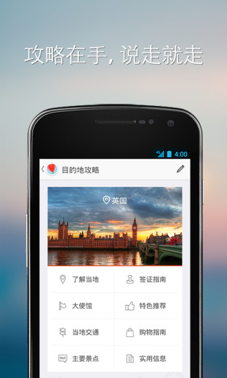 【免費旅遊App】旅行箱-APP點子