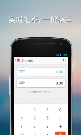 【免費旅遊App】旅行箱-APP點子